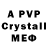 APVP крисы CK Diamond Animations